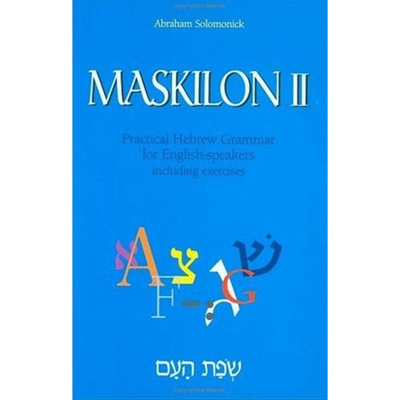 Maskilon 2: Practical Hebrew Grammar - For beginning & intermediate Hebrew students Paperback
