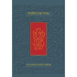 The Koren Talpiot Siddur - Hebrew with English Instructions (Personal Size) Hardcover