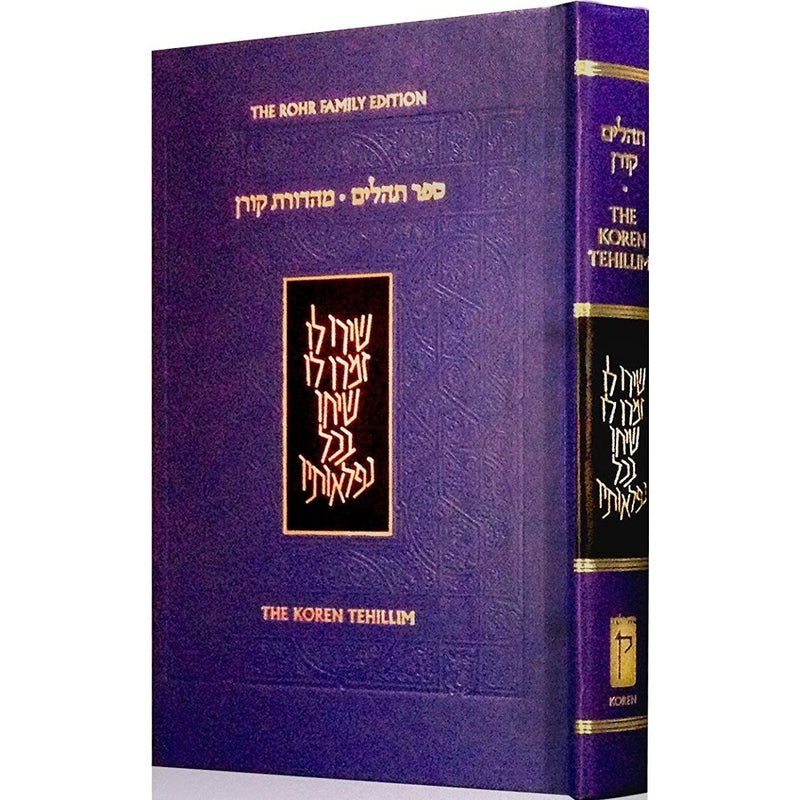 The Koren Tehillim - Hebrew/English (Full Size)