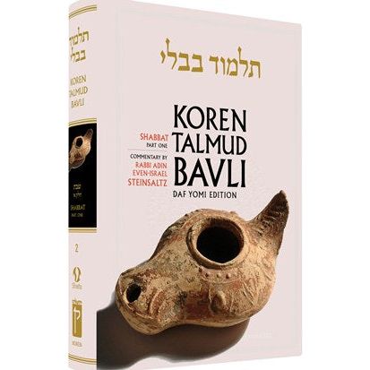 Koren Talmud Bavli, Vol.2: Shabbat, Part 1 (Daf Yomi Edition)