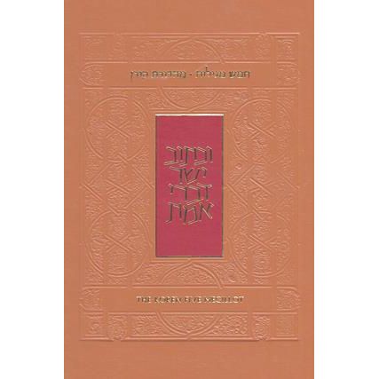 The Koren Five Megillot Hebrew English Commentary by Rabbi Adin Steinsaltz (Personal Size)