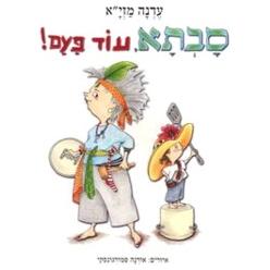 Savta Od Paam - Again Again Granny. By Edna Mazya