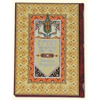 Shushan Haggadah - Gift Edition - Hebrew-English. By Matan Arts
