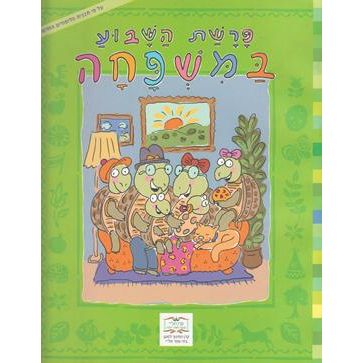 Parashat HaShavua BaMishpacha