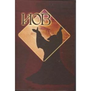 IYOV - Book of Job. Commentaries based on TaNaCH - Talmud - Midrash - Seforim Hebrew-Russian