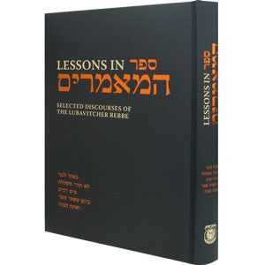 Lessons in Sefer HaMaamarim 5 Selected Discourses of the Lubavitcher Rebbe Hebrew English