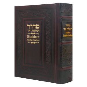 Chabad Siddur Tehillat Hashem 4"x 6" Compact Edition Hebrew English Leather limited quantities