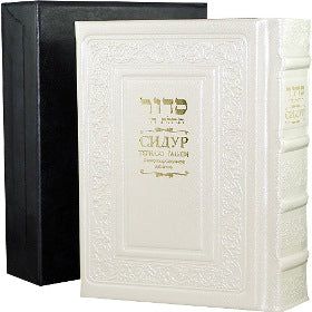 Luxury Gift Edition Siddur Tehillat Hashem Leather Bound Medium Size Annotated Hebrew Russian