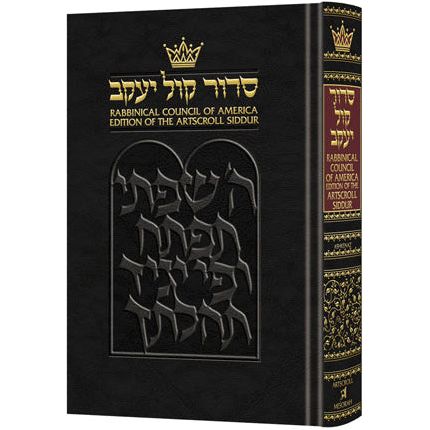 USED Artscroll RCA Hebrew English Siddur Synagogue Edition Complete (Full Size) Hardcover Ashkenaz (Web Price