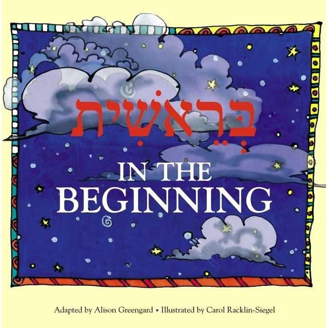Bible story series In the Beginning Hebrew English Children's book