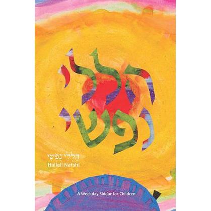 Halleli Nafshi: A Weekday Siddur for Children Ages 6 and up