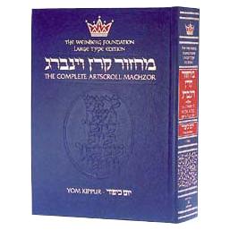 Artscroll Yom Kippur Machzor (Large Type) Ashkenaz