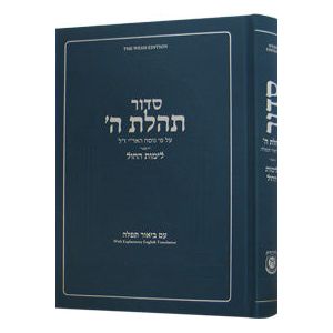 Linear Siddur Tehillat Hashem Weekday for Youth Hebrew Weiss Edition