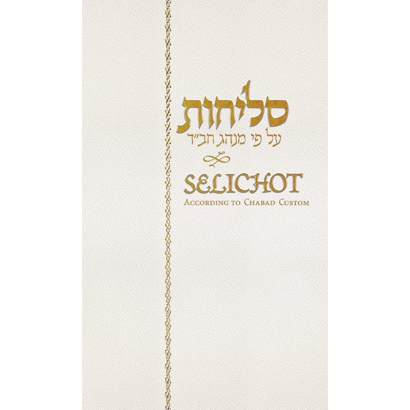 Chabad Selichot / Slichos Hebrew - English Annotated Edition 5.5"x 8.5" NUSACH ARIZAL