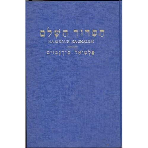 Used Acceptable Condition Birnbaum Daily Prayer Book Siddur Ha-Shalem Ashkenaz