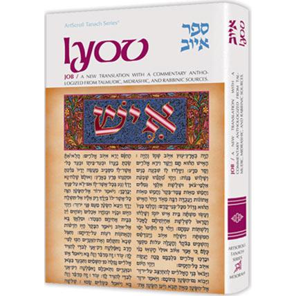 Out of Print! Artscroll Tanach Series Iyov / Job with Commentary from Talmudic Midrashic & Rabbinic