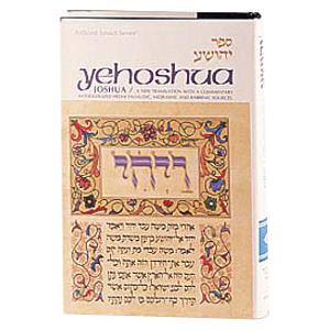 Artscroll Tanach Sefer Jehoshua Joshua Anthologized Commentary Hebrew - English
