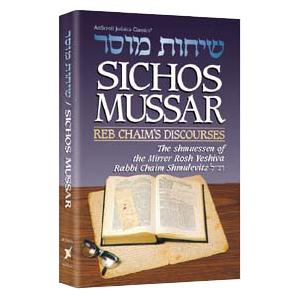 Sichos Mussar: Reb Chaim's Discourses By Rabbi Chaim Shmulevitz
