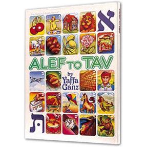 ALEF to TAV A Children's Book to learn Hebrew Alphabet By Yaffa Ganz Ages 1-5 Years old