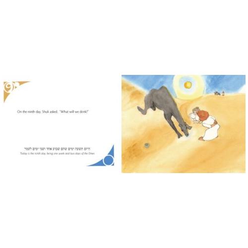 A Children's Omer Calendar: Shuli and Me: From Slavery to Freedom - A Storybook Ages Baby-8 years old