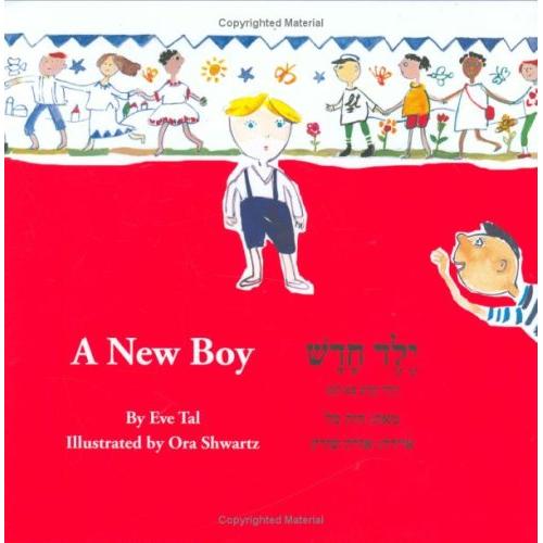 A New Boy - Yeled Chadash By Eve Tal Hebrew - English Bilingual Edition