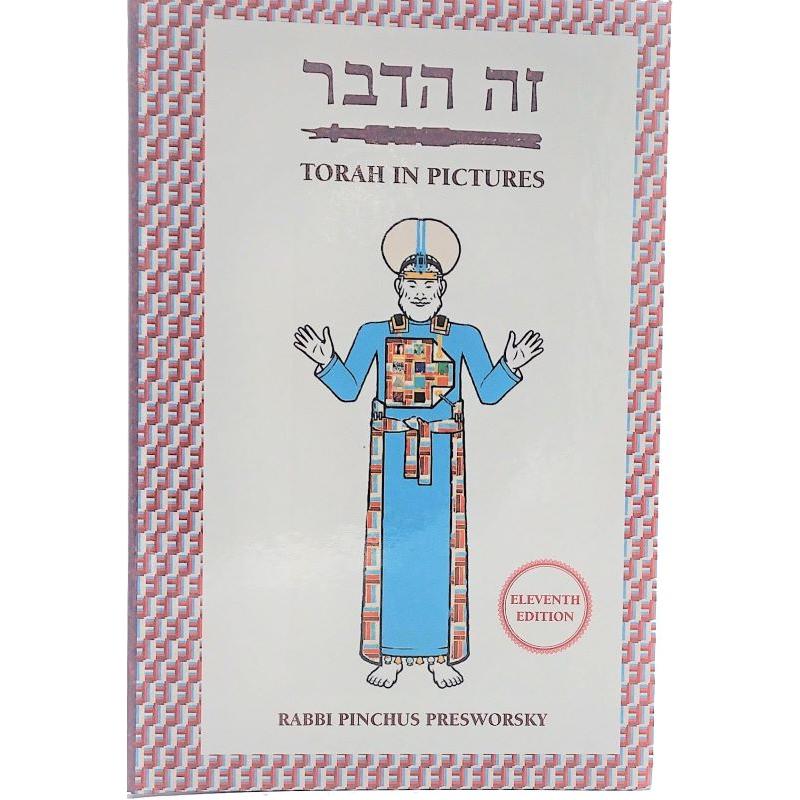 Ze Hadavar - Torah In Pictures By Rabbi Pinchas Presworsky