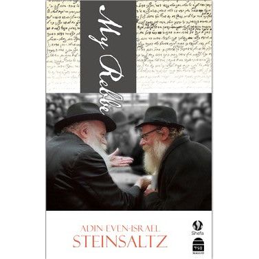 My Rebbe By Rabbi Adin Even Israel Steinsaltz