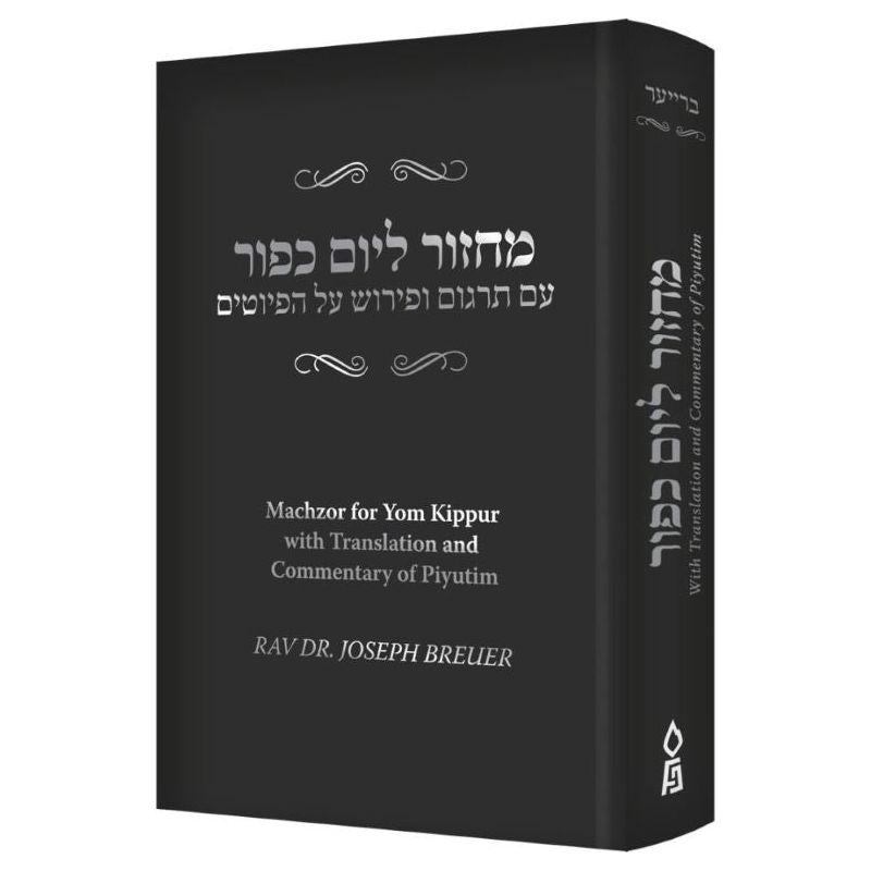 The Piyutim of Yom Kippur Breuer Machzor With Translation & Commentary Of Piyutim