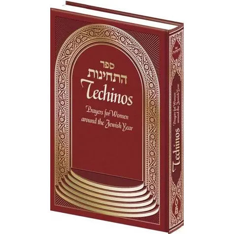 Sefer Techinos Prayers for Women Around the Jewish Year by Rabbi Aharon Milevitzky