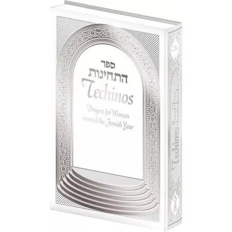 Sefer Techinos Prayers for Women Around the Jewish Year by Rabbi Aharon Milevitzky