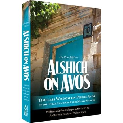 Alshich on Avos: Timeless Wisdom on Pirkei Avos, by Avie Gold and Nahum Spirn