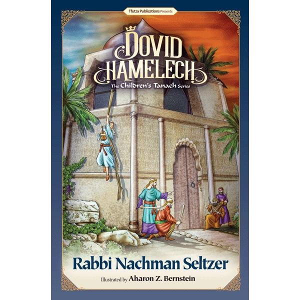The Children's Tanach Series Dovid Hamelech by Rabbi Nachman Seltzer