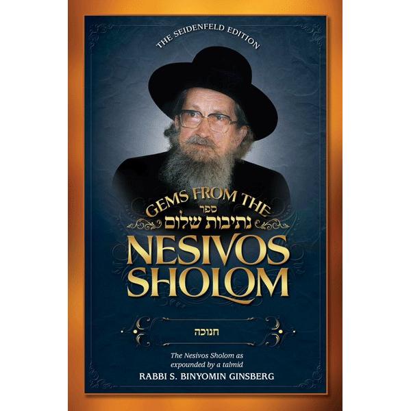 Gems from the Nesivos Shalom: Chanukah Commentaries by Slonimer Rebbe