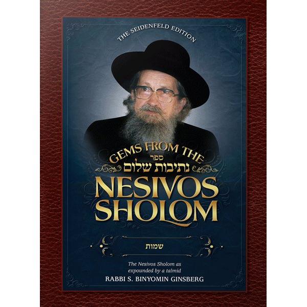 Gems from the Nesivos Shalom: Shemos Commentary by Slonimer Rebbe