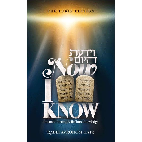 Now I Know Emunah: Turning Belief into Knowledge By Rabbi Avrohom Katz