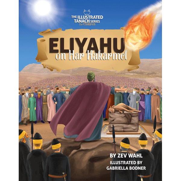Eliyahu on Har Hakarmel The Illustrated Tanach Series for Children By Zev Wahl