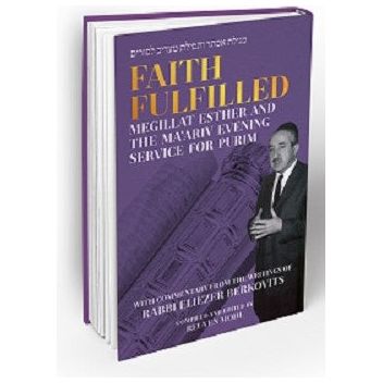 FAITH FULFILLED: Megillat Esther with Commentary from the Writings of Rabbi Eliezer Berkovits