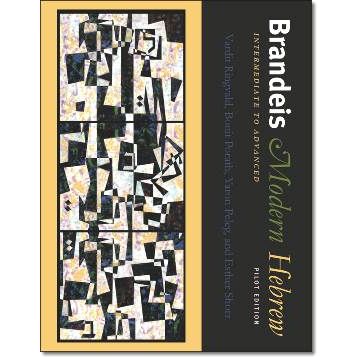 Brandeis Modern Hebrew: Intermediate to Advanced By V. Ringvald, B. Porath, Y. Peleg & Esther Shorr
