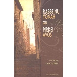 Rabbeinu Yonah On Pirkei Avos / Avot