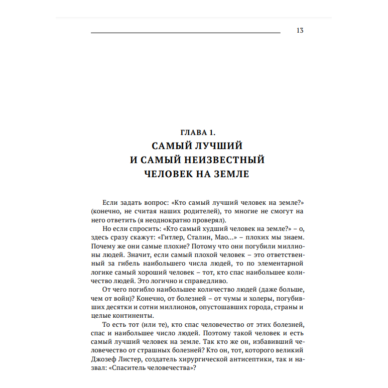 Vladimir Mordechai Wolf Chavkin A Forgotten Savior of the Whole Humanity by Michail Digilov