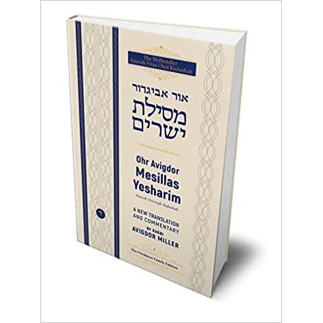 Ohr Avigdor Mesillas Yesharim Volume 4 Dalet By Rabbi A. Miller
