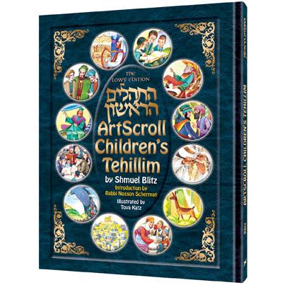 The Artscroll Children's Tehillim Hebrew English Psalms The Colorful Lowy Edition By Shmuel Blitz