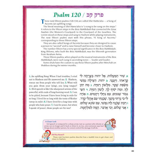 The Artscroll Children's Tehillim Hebrew English Psalms The Colorful Lowy Edition By Shmuel Blitz