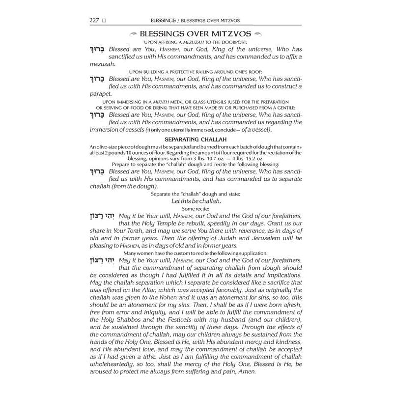 Artscroll Expanded Hebrew English Siddur Wasserman Ed Ashkenaz Pocket Size Paperback