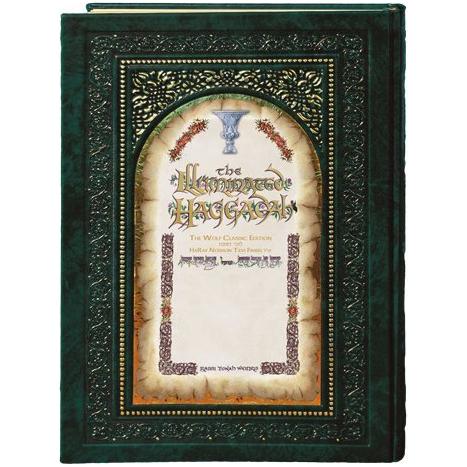 The Illuminated Haggadah by Rabbi Yonah Weinrib