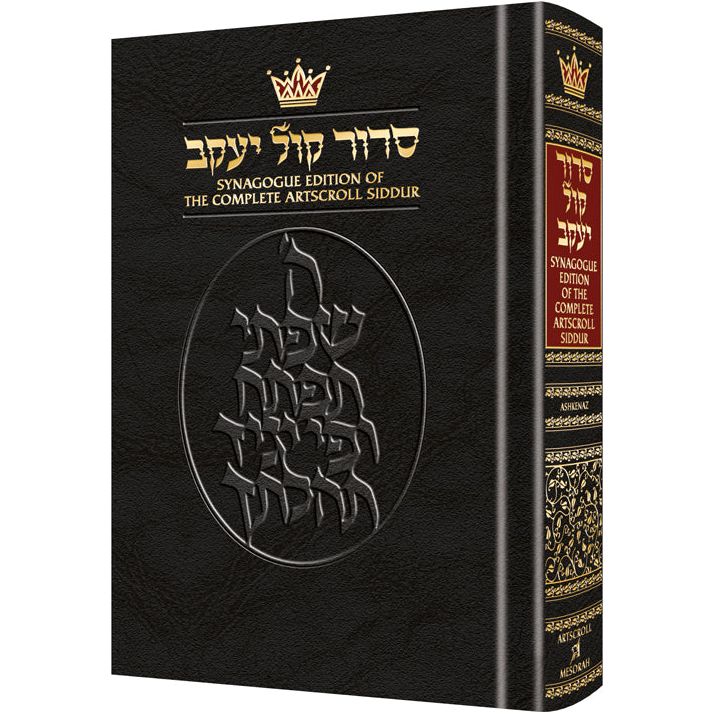 ARTSCROLL Siddur Hebrew English Complete Ashkenaz Synagogue Edition Full Size Web Price 10% off