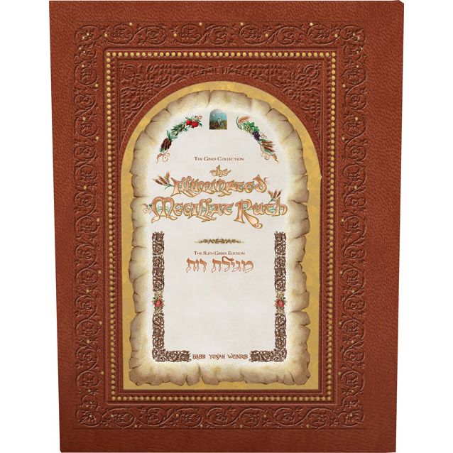 The Illuminated Megillat Ruth A treasury of illumination, calligraphy, micrography, commentary, insi