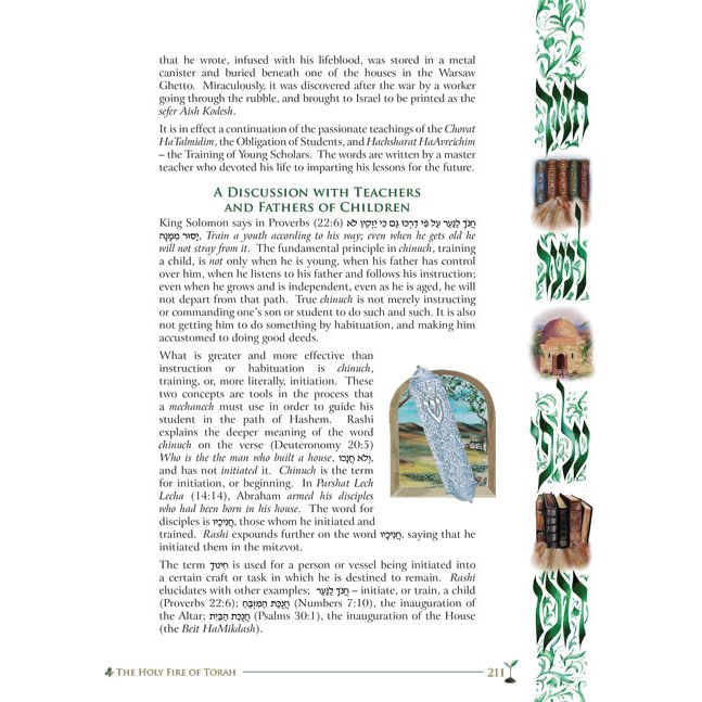 The Halpern Edition The Childhood Treasury Illuminations and commentary By Yona Weinrib