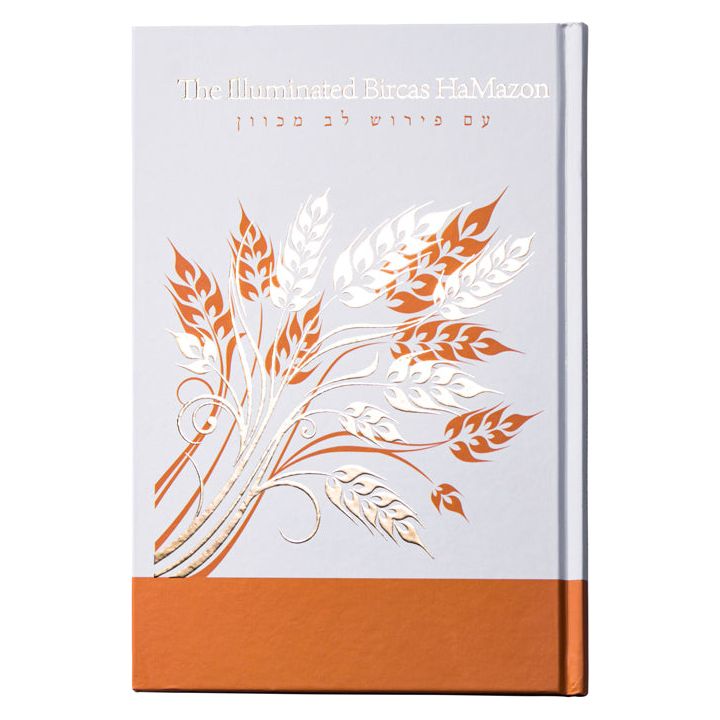 Chofetz Chaim Heritage Foundation Illuminated Bircas Hamazon Slow Down Bentcher