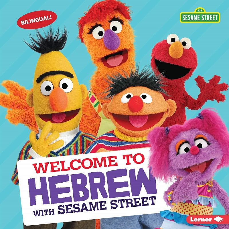 Welcome to Hebrew with Sesame Street 6 - 8 years